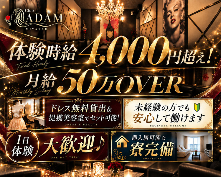 club Adam