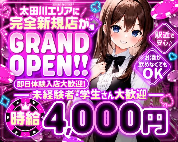 太田川エリアに/完全新規店が。
GRAND OPEN!!