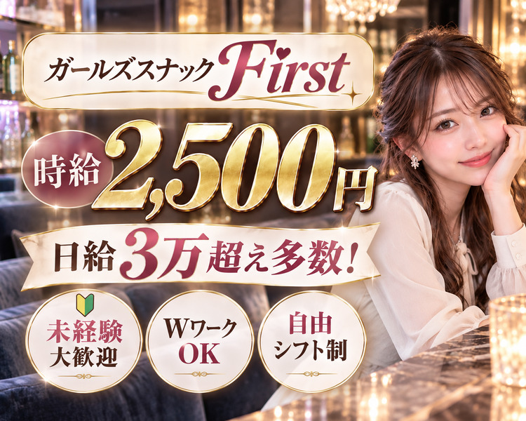 First