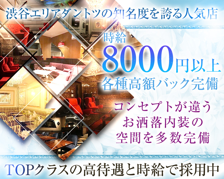 時給8000円以上