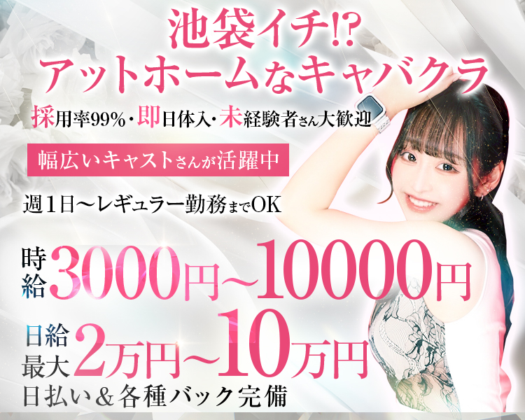 日払いOK
各種バック完備