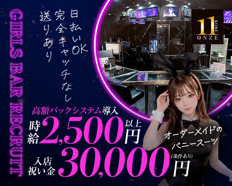日払いOK
完全キャッチなし
送りあり
未経験の方大歓迎！！
高額バックシステム導入
時給2,500円以上
入店祝い金30,000円(条件あり)