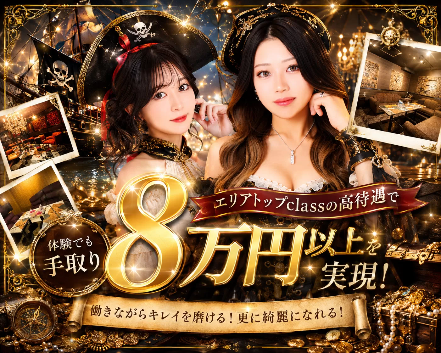 CLUB Michelの衣装・制服