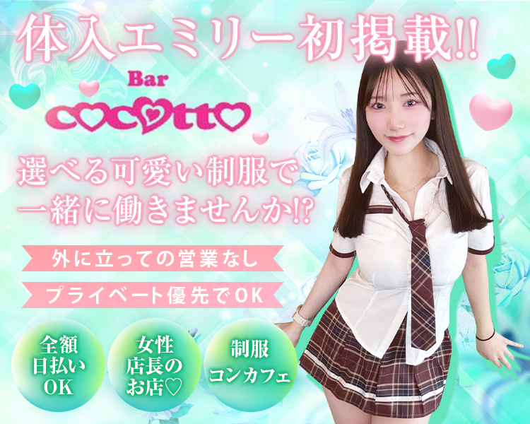 全額日払いOK