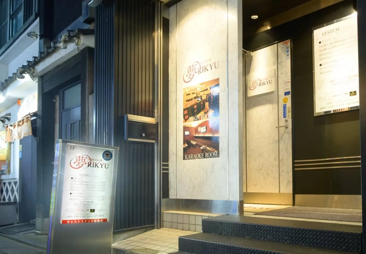 夢RIKYUの店内写真