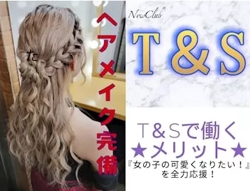 T&S 長町店のフォトギャラリー