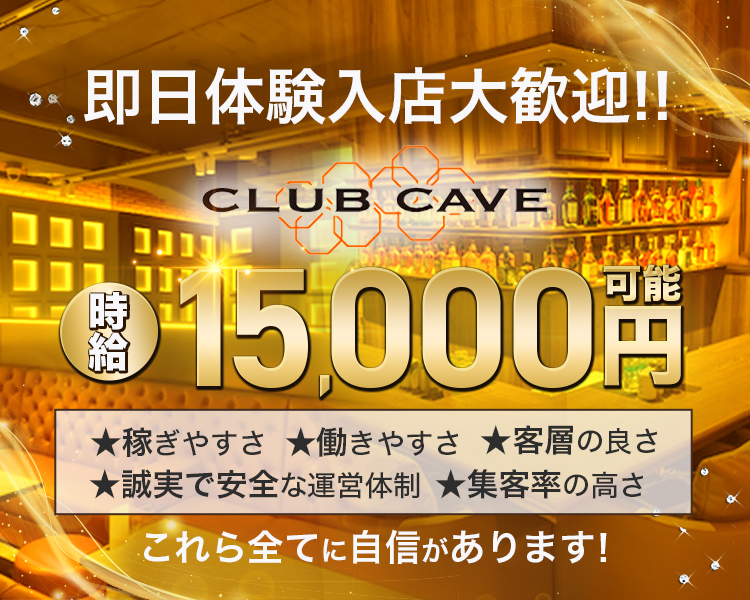 中洲で初めてお仕事するなら
法人経営＆法令遵守の大手グループ店で♪

★稼ぎやすさ ★働きやすさ　
★客層の良さ ★集客率の高さ
★誠実で安全な運営体制 　　
これら全てに自信があります！