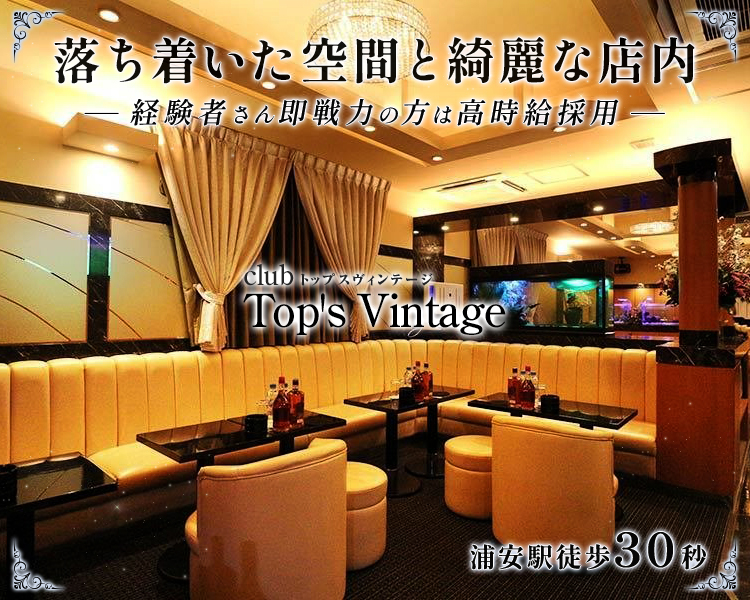 キャバクラ未経験の方でも高時給採用
20代後半活躍中
浦安駅から徒歩1分
エリアTOP級の良客層