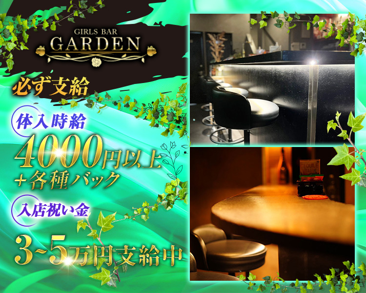 体入時給４０００円～+各種高額バックを必ず支給！
入店祝い金3～5万円ももらえちゃう♪