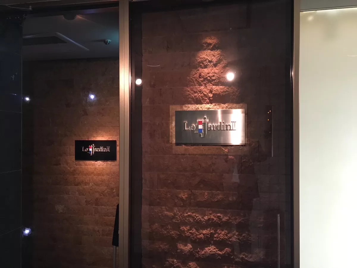 ル・ジャルダンⅡの店内写真