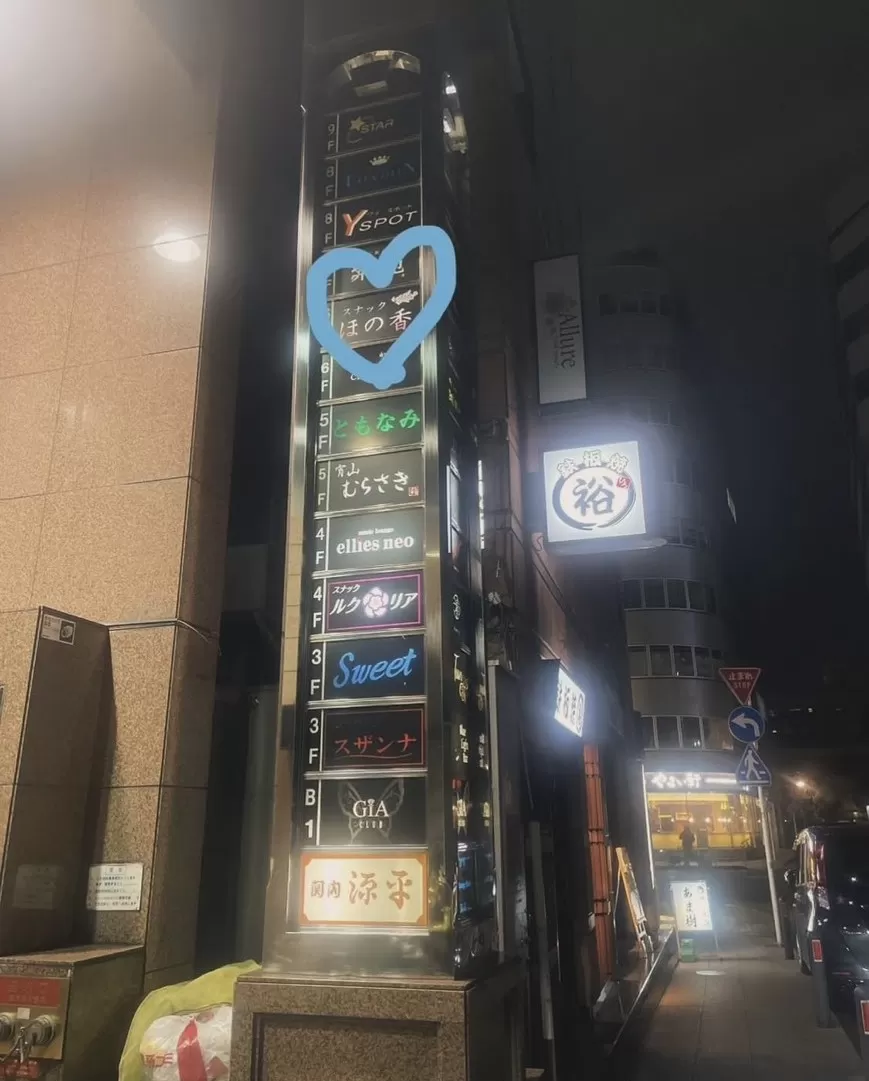 スナックほの香の店内写真