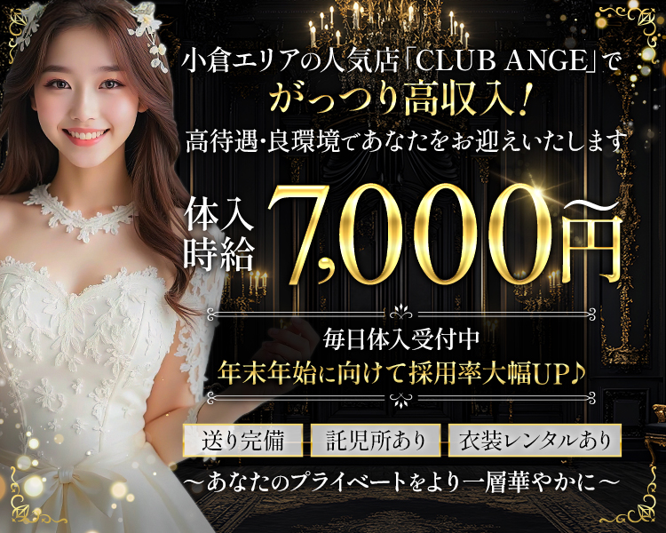 CLUB ANGE