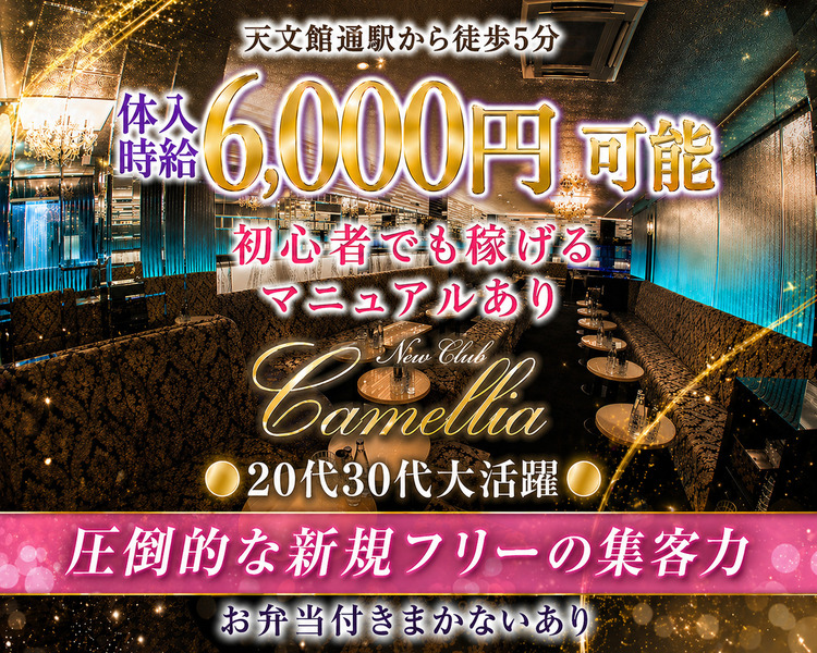 創業18年安心のグループ経営
体験入店時給￥６,000以上可
稼げるマニュアルあります！稼ぎませんか？
初心者・未経験者でもマニュアル使って稼げます！
高額フルバックシステム
お弁当一食付！日払いOK!