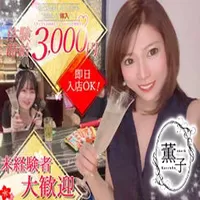 薫子（かおるこ）のフォトギャラリー