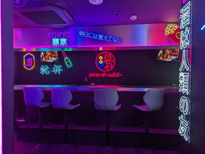 ユシマノガールズバーの店内写真