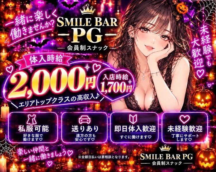SMILE BAR PG