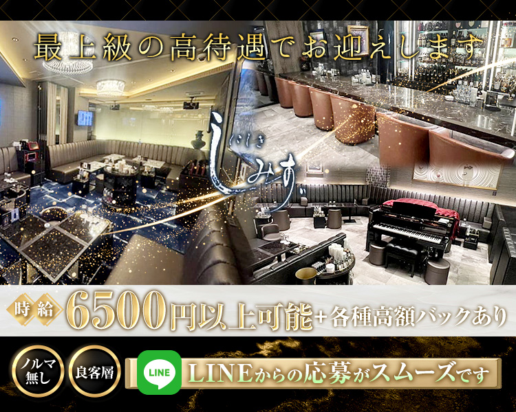 最上級の高待遇でお迎えします
時給6500円以上可能＋各種高額バックあり
ノルマ無し
良客層
LINEからの応募がスムーズです