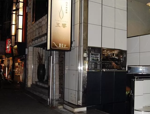 玉響（タマユラ）の店内写真