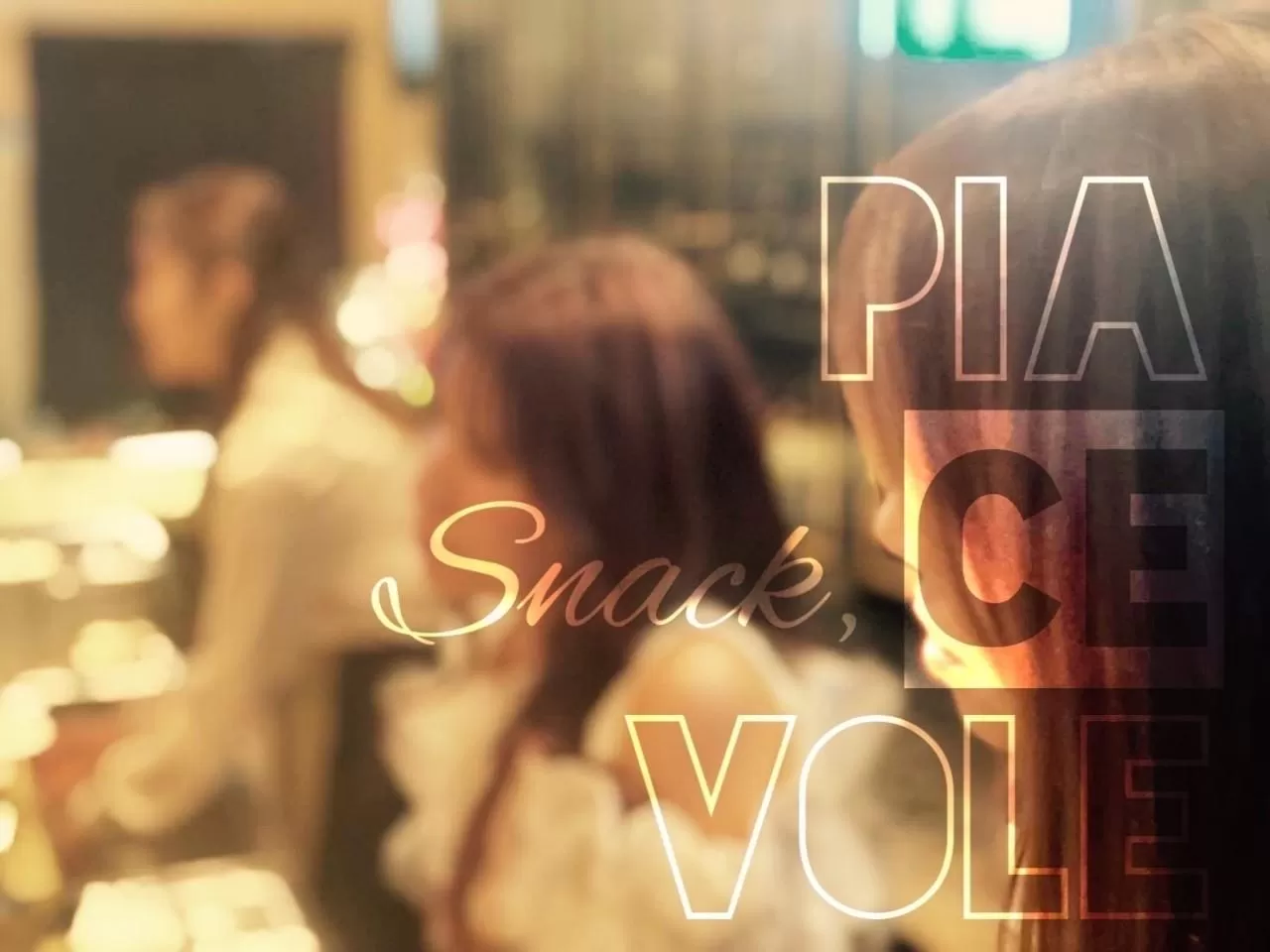 PIACEVOLEピアチェヴォレのフォトギャラリー