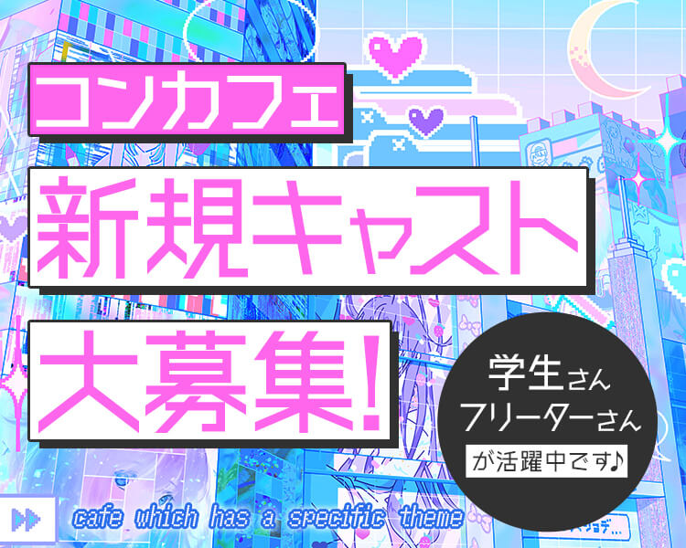 こんかふぇカラオケBAR BLAST