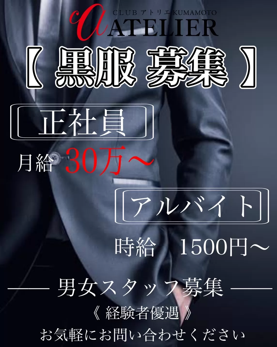 CLUB ATELIER kumamotoのフォトギャラリー