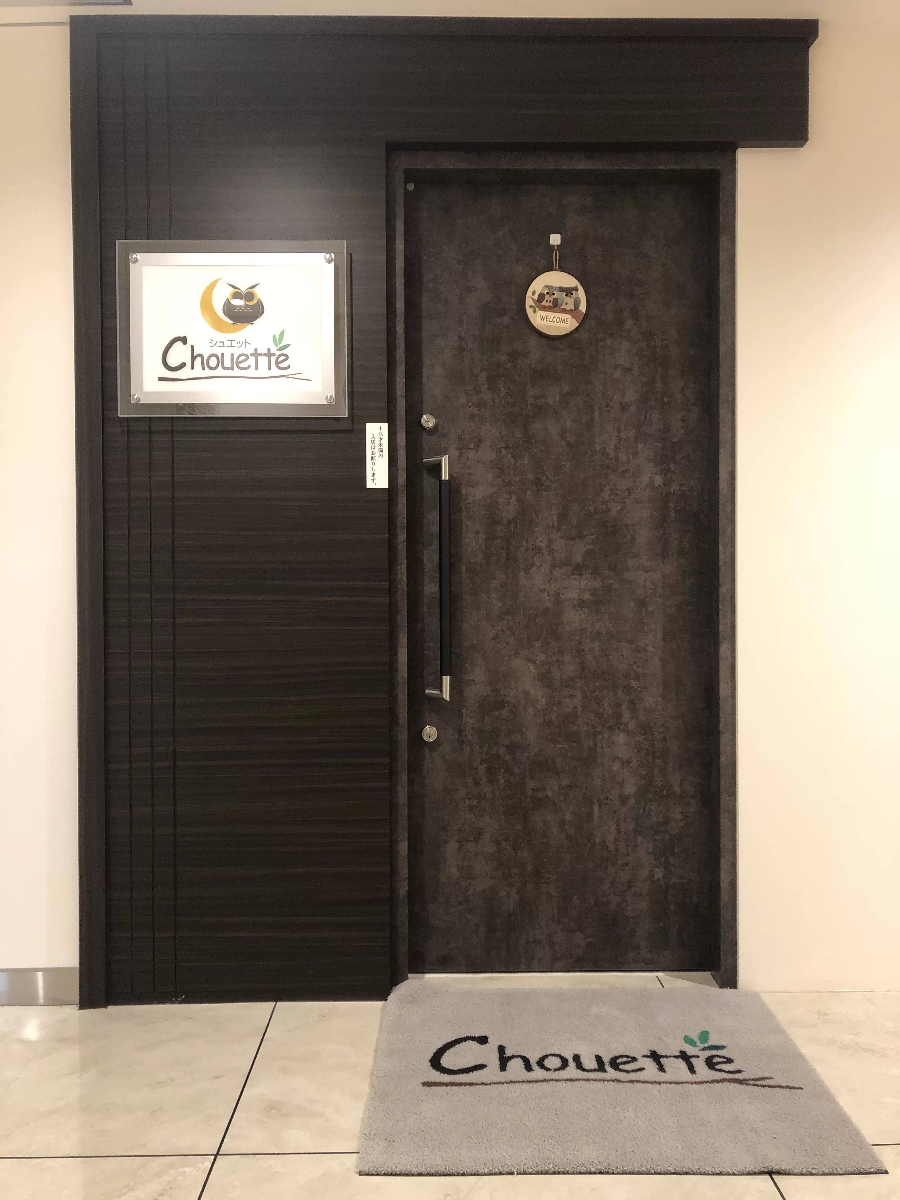 Chouette～シュエット～の店内写真