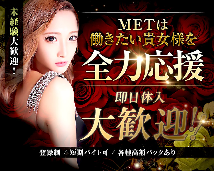 未経験大歓迎！！

即日体入
大歓迎！！

時給　8,000円～
入店祝金最大30万円

登録制／短期バイト可／各種高額バックあり