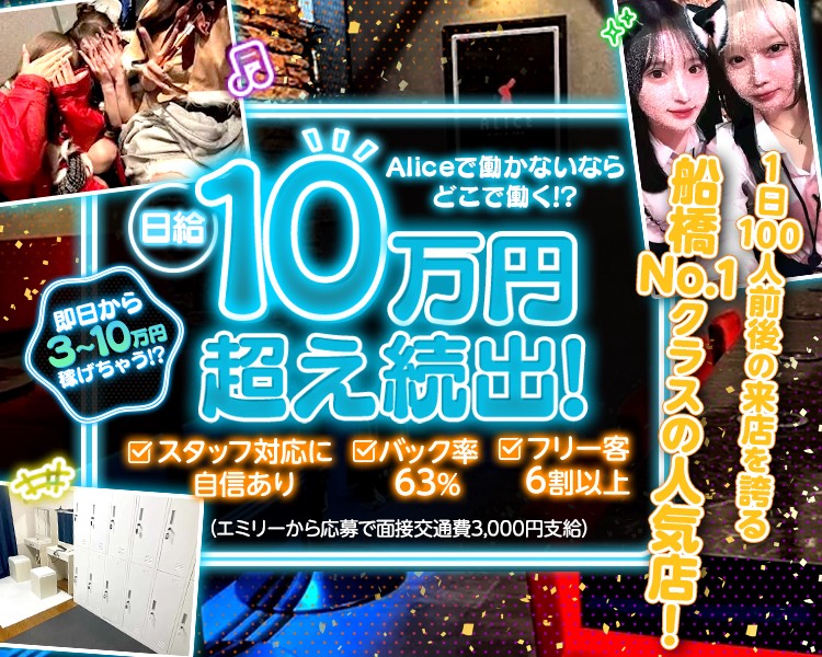 即日体入大歓迎！

他店様の時給より
1,000～3,000円 UP致します！
～2階建てのオシャレな内装も必見～

圧倒的！？
集客数/高時給/スタッフの質

体験時給6,000円～無限大！！