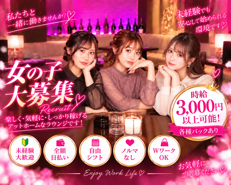 Lounge Color (ラウンジカラー)