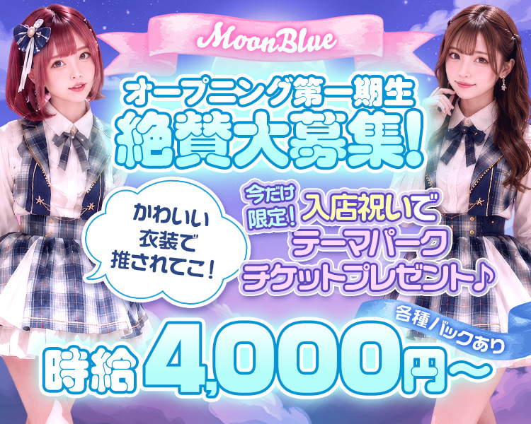 服装・勤務時間自由!!
楽しく稼げる神バイト♥
エリアNo.1級⁉の高時給!
体入時給4,000円～
入店祝金JOINING BONUS 5万円【最大】
SHIDEN