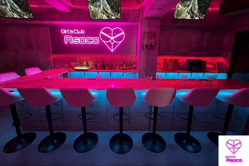 Girl’s Club Asocoの店内写真