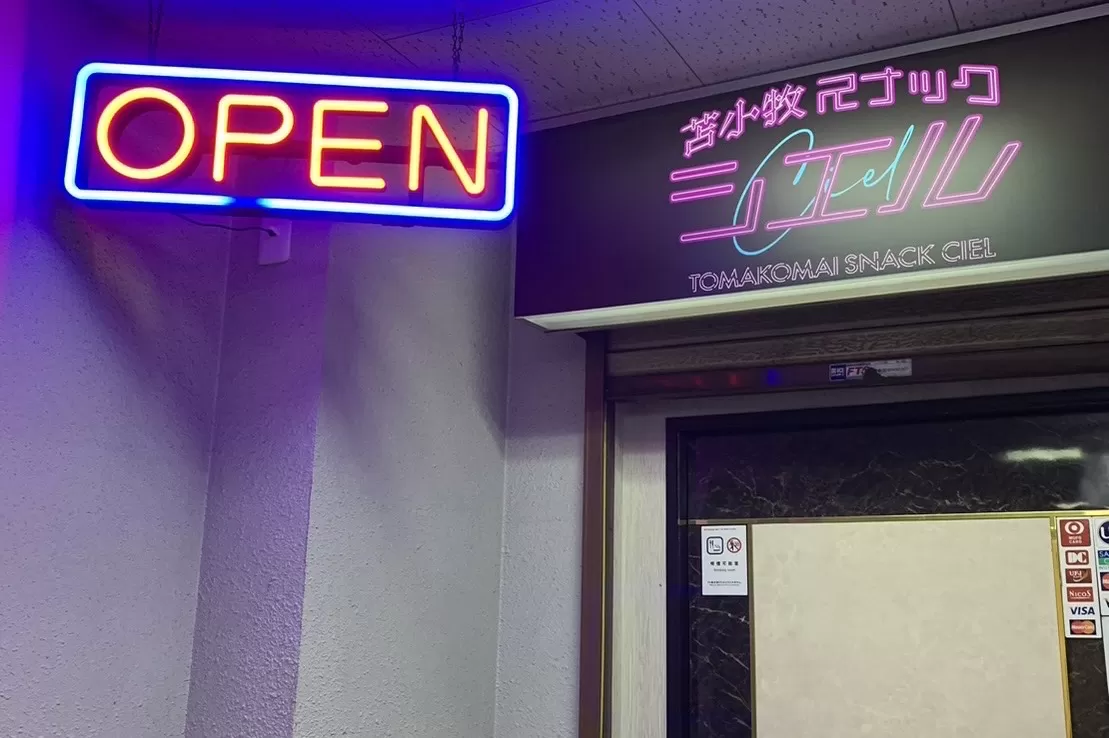 苫小牧スナック　シエルの店内写真