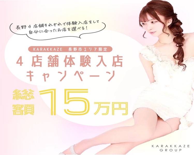 K-Lounge　NAGANO