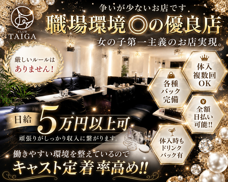 ナイトワーク未経験の女の子
現在、他のお店で働いていて、移籍先を探している女の子
以前ナイトワークをしていたけど、今は昼職をしてブランクがある女の子などなど
みなさん大歓迎です
新しいお店ですが、法人経営なのでサポート体制はしっかりしているので、とっても安心。
待遇についても、エリアトップクラスの好条件を揃えておりますので、気になったら
軽い気持ちで問い合わせしてください
たくさんのご応募、お待ちしています!