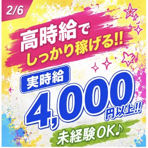札幌GAL’Sのフォトギャラリー