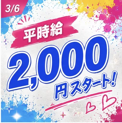 札幌GAL’Sのフォトギャラリー
