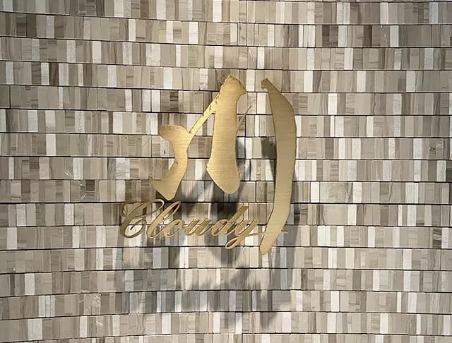 cloudy川 (クラウディ セン)の店内写真