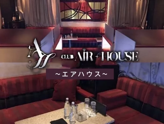 CLUB Air+Houseの店内写真