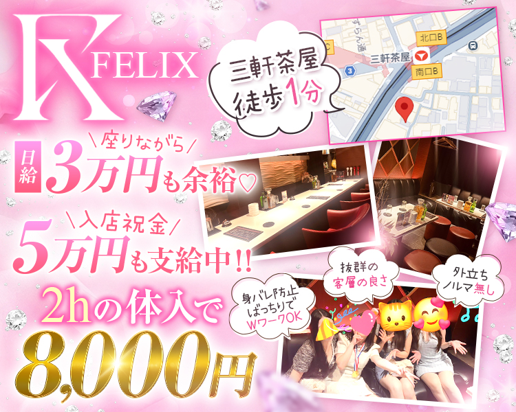 座りながら日給3万円も余裕♡
入店祝い金5万円も至急中!!
2hの体入で8000円