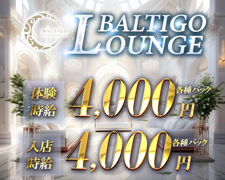 体験時給4000円＋各種バック
入店時給4000円＋各種バック