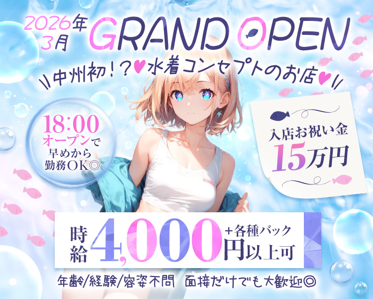 日払いOK！
ノルマなし！
ラウンジで働こう！
時給4,000円以上可
＋各種バックで高収入

みんな仲良し♪派閥なし♪
