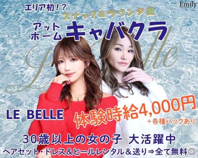 Le Belle