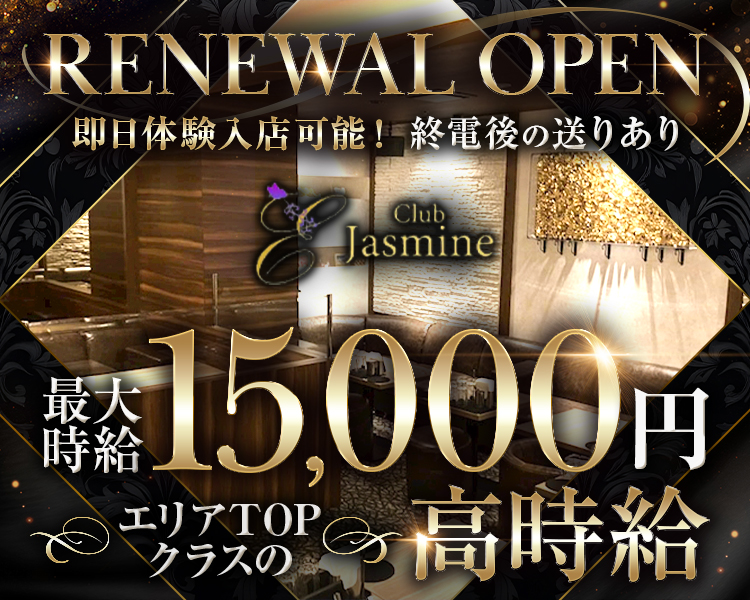 Club Jasmine