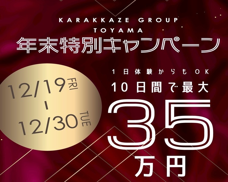 ASIAN CLUB CHU-LA 美ら 富山