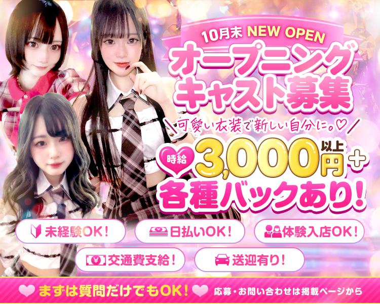 アイドルがコンセプトのコンカフェ♡
未経験でも稼げちゃう
体験入店でも日払いOK

CONCEPT CAFE & BAR
HiP
本町アイドル店プロジェクト

時給 3,000円以上（＋各種バックあり） をお約束♪

フルオーダーの可愛い制服で働ける
本町からすぐ近くにお店があるからアクセスも抜群♡