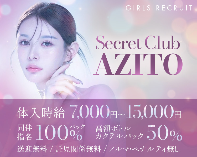 SECRET CLUB AZITO