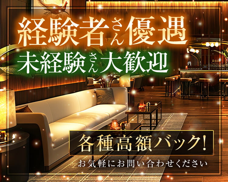 ラウンジ暖
JOB INFORMATION NOW
夏の求人祭り!!
今だけの
3大特典をチェック