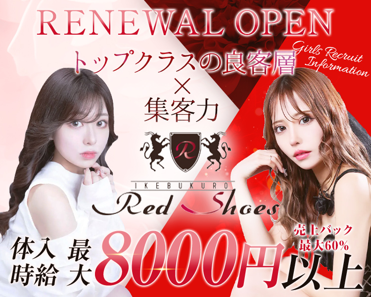 RENEWAL OPEN
トップクラスの良客層×集客力
体入時給最大8000円以上
