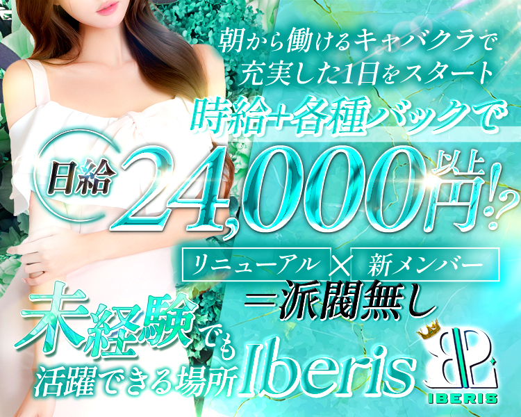 Iberis
