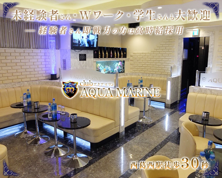 Club AQUA MARINE